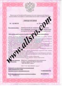 Лицензия МЧС в Сыктывкаре