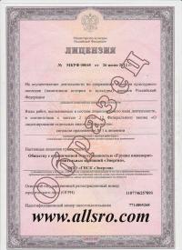 Лицензия на реставрацию в Сыктывкаре